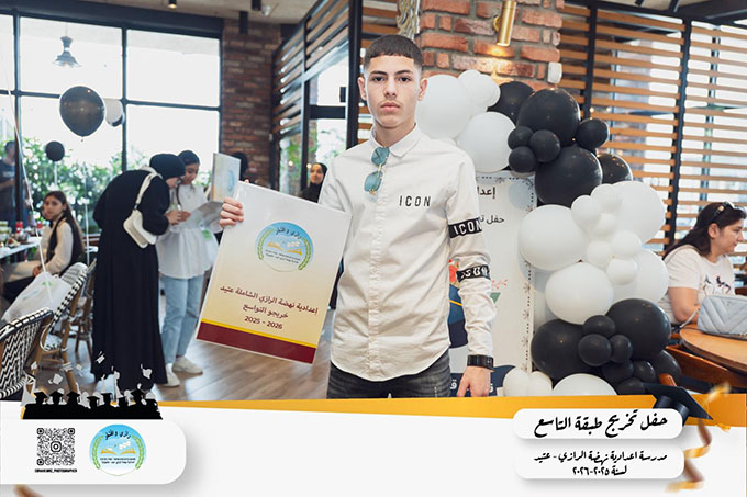 حفل تخريج طلاب شعبة التاسع من مدرسة الرازي